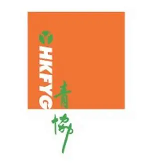 香港青年协会